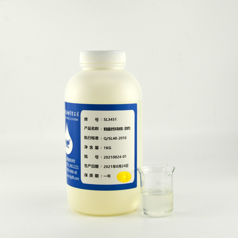 SL3451聚氨酯改性环氧树脂（柔韧性）