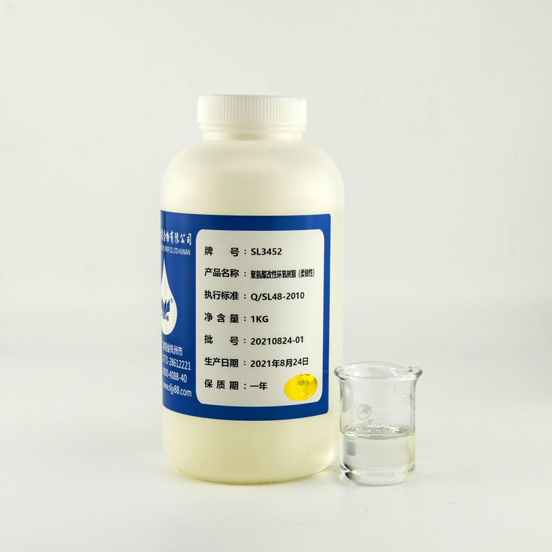 SL3452聚氨酯改性环氧树脂（柔韧性）