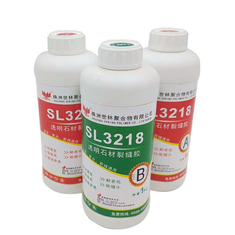 SL3218环氧AB胶一