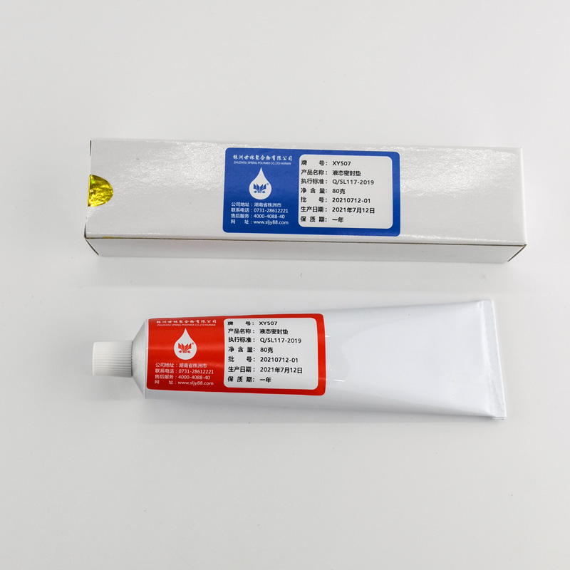 XY507液态密封垫二