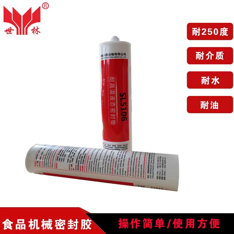食品机械用密封胶？