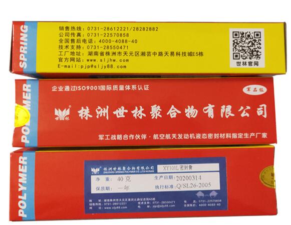 SL1011 半干性粘弹型液态密封垫