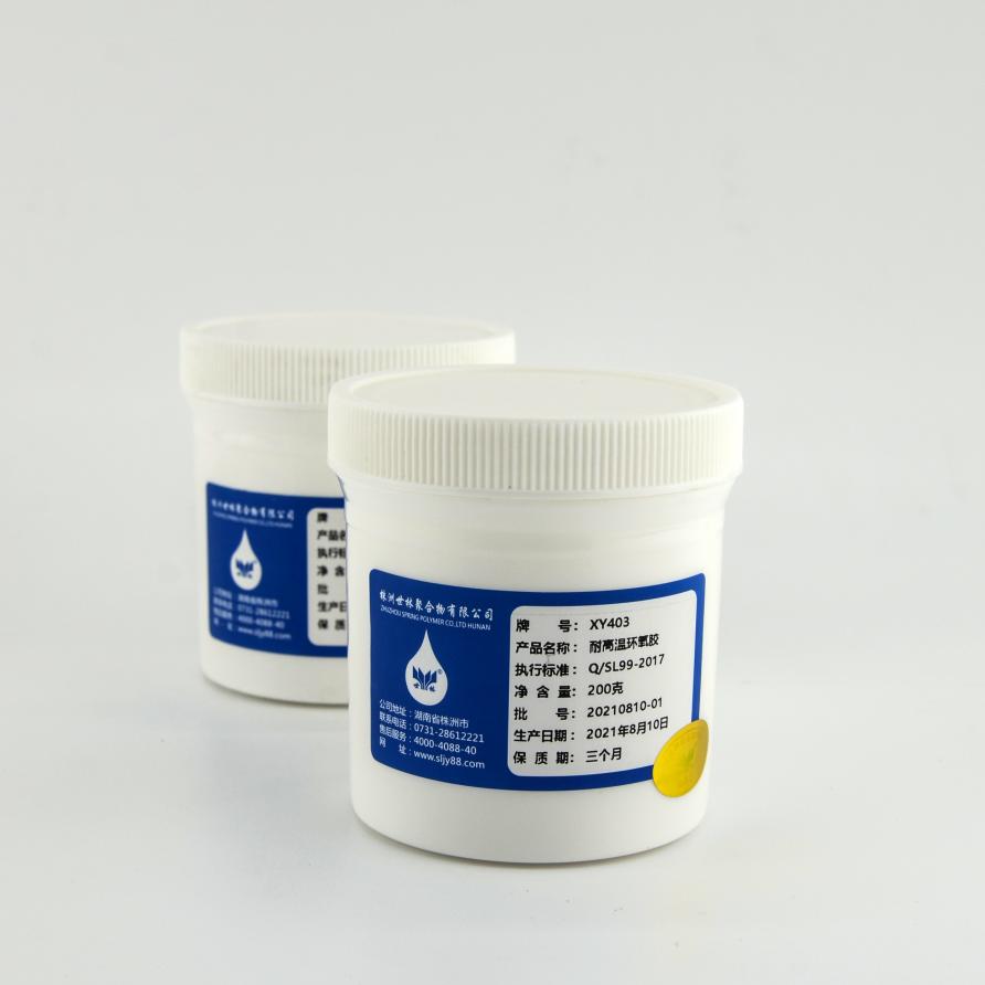 XY403耐高温环氧胶的广泛适用
