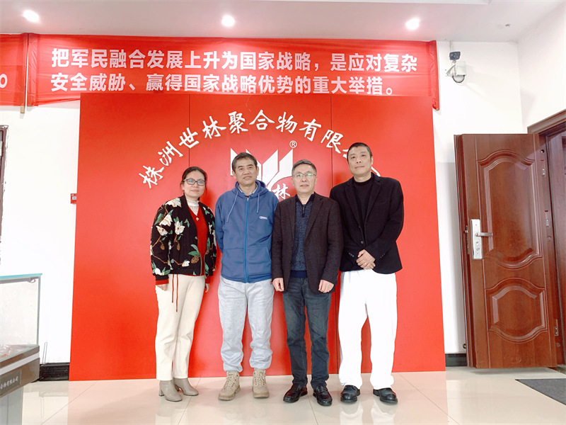 中国合成树脂协会来到株洲世林胶业进行学术交流