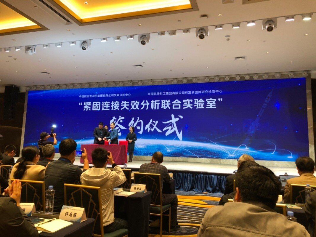 世林胶业参加第三届非金属失效分析学术会议