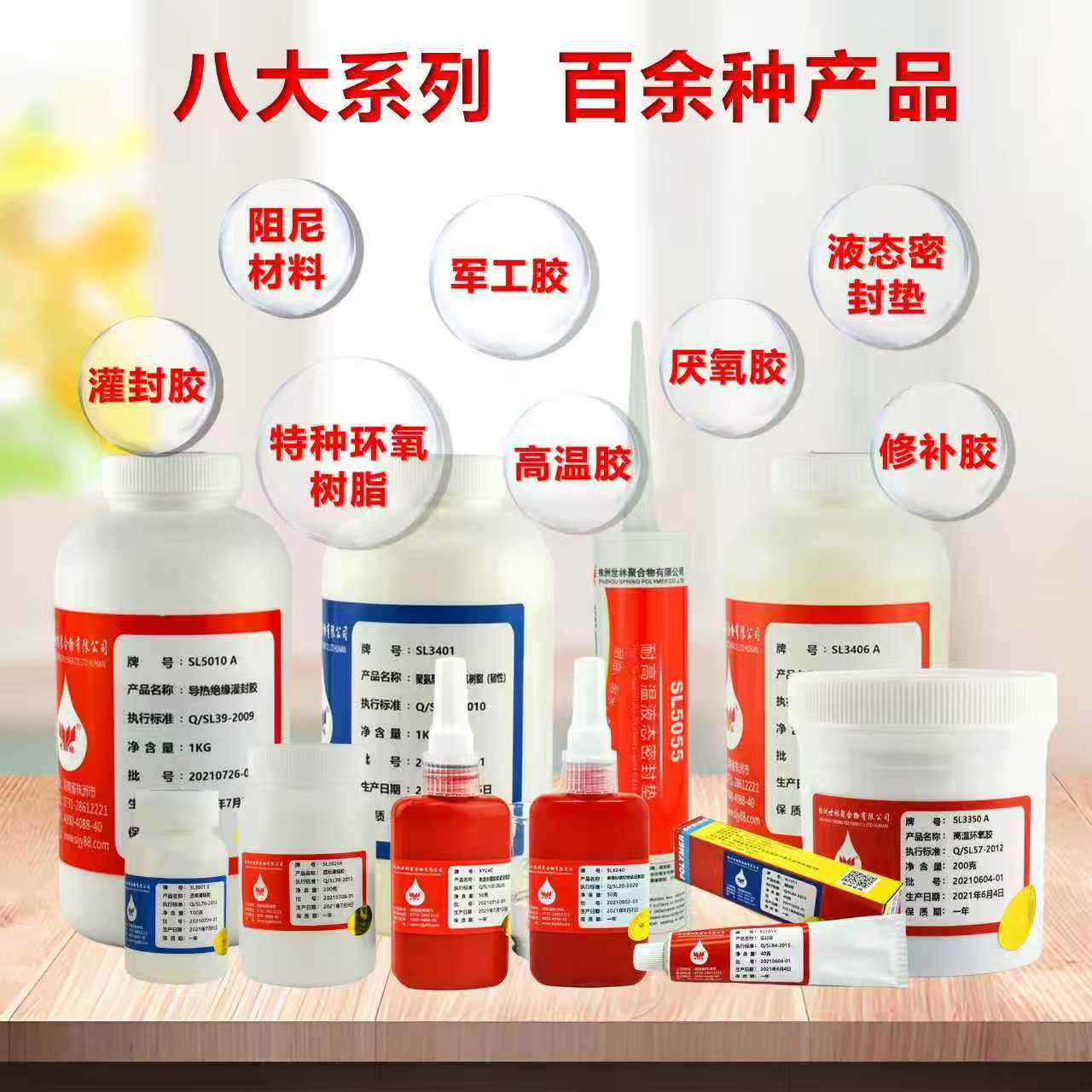 工业级强力粘接胶