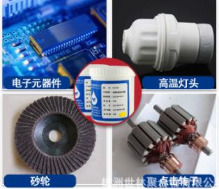 通用型高温环氧胶