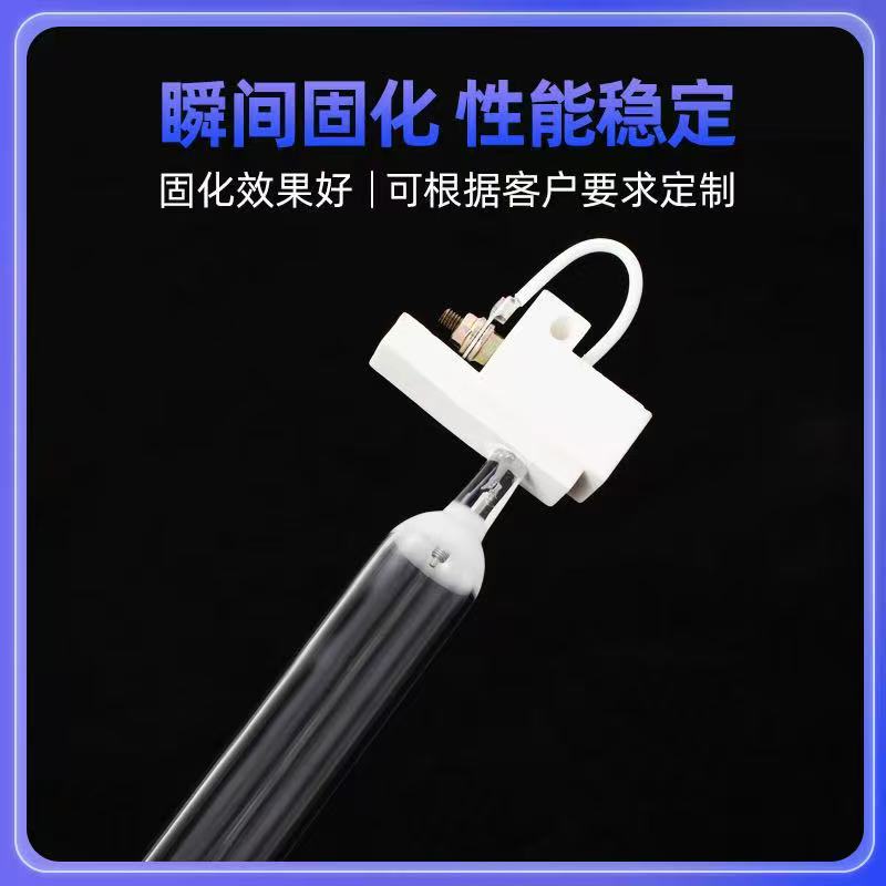UV灯头固定胶
