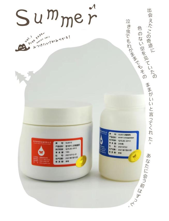 有什么胶可以取代白焊泥？