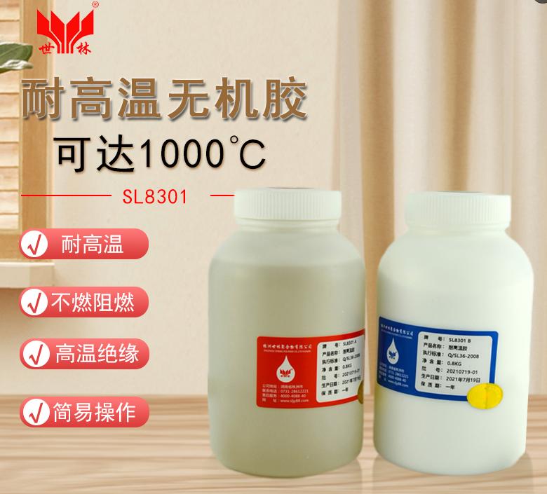 耐500度电热管封口胶