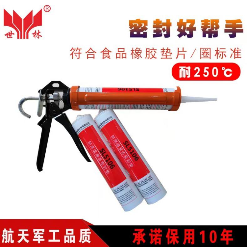 锯片消声槽灌封胶