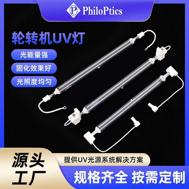 紫外线灯头固定胶