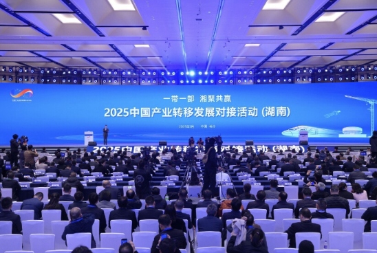世林胶业参加2025中国产业转移发展对接活动（湖南）