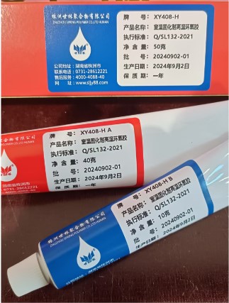 能征服高温的胶水？