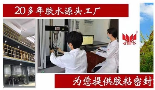 水泵阀门专用密封胶