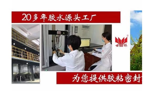 耐高温陶瓷胶