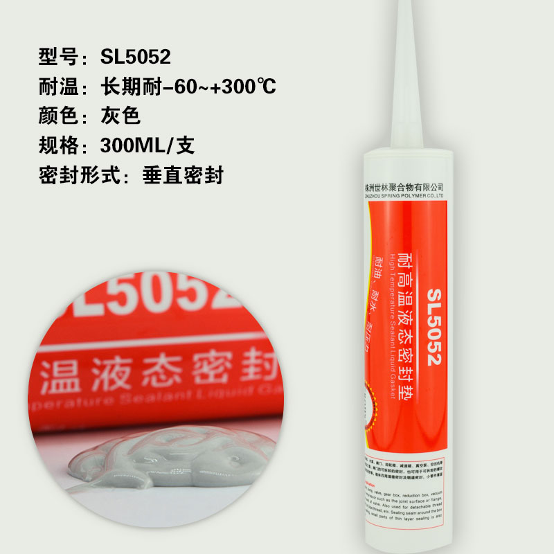 飞行器密封胶