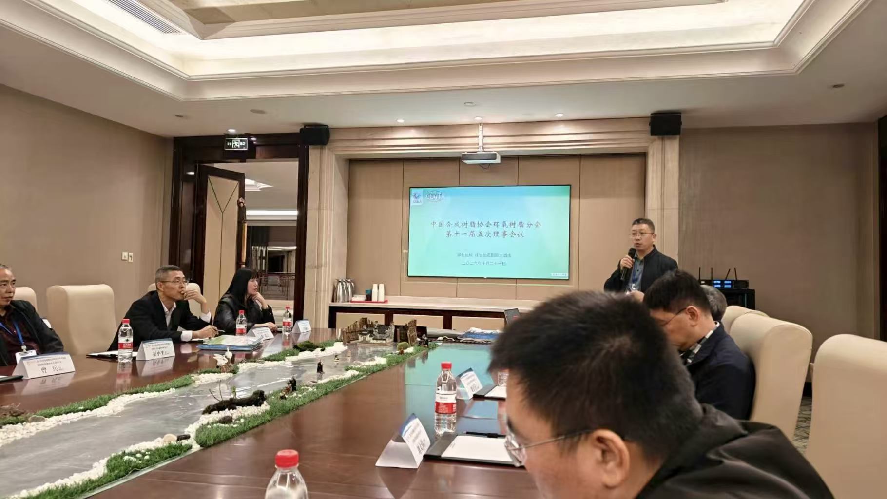 株洲世林胶业出席中国合成树脂协会环氧树脂分会第十一届五次委员会议