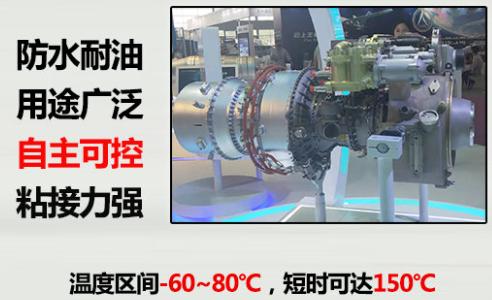 防水耐油环氧胶