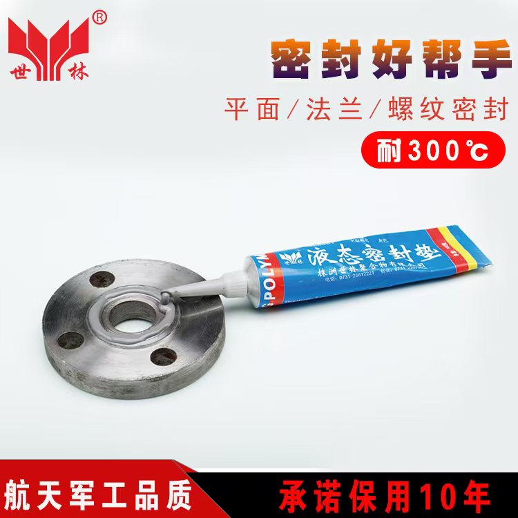 锅炉法兰平面密封胶