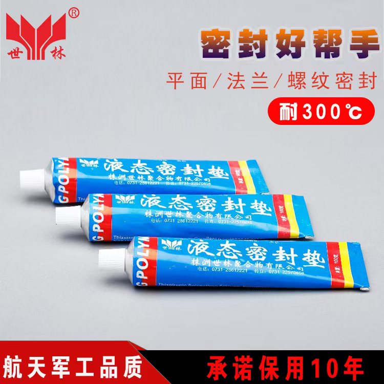 油分离器螺纹密封胶