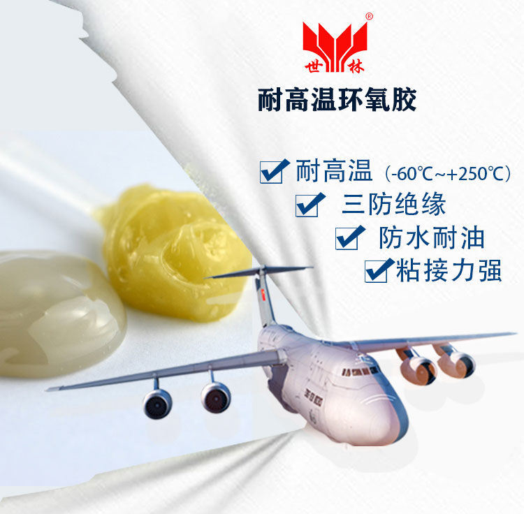 聚四氟乙烯螺纹粘接胶