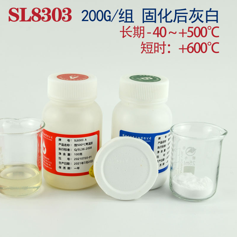 航空过滤器高温胶