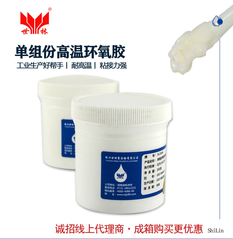 电子元器件灌封胶