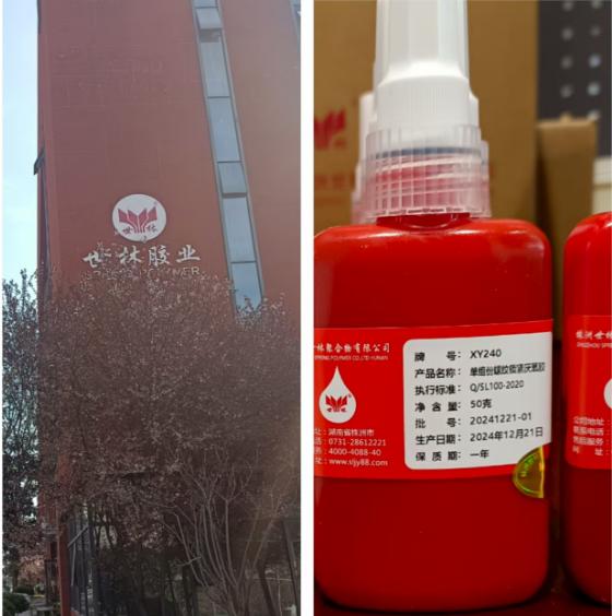 国产厌氧胶厂家