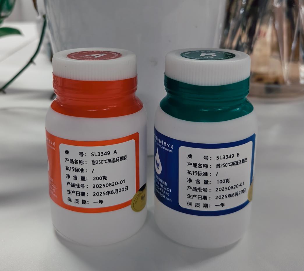 耐250℃连接器灌封胶
